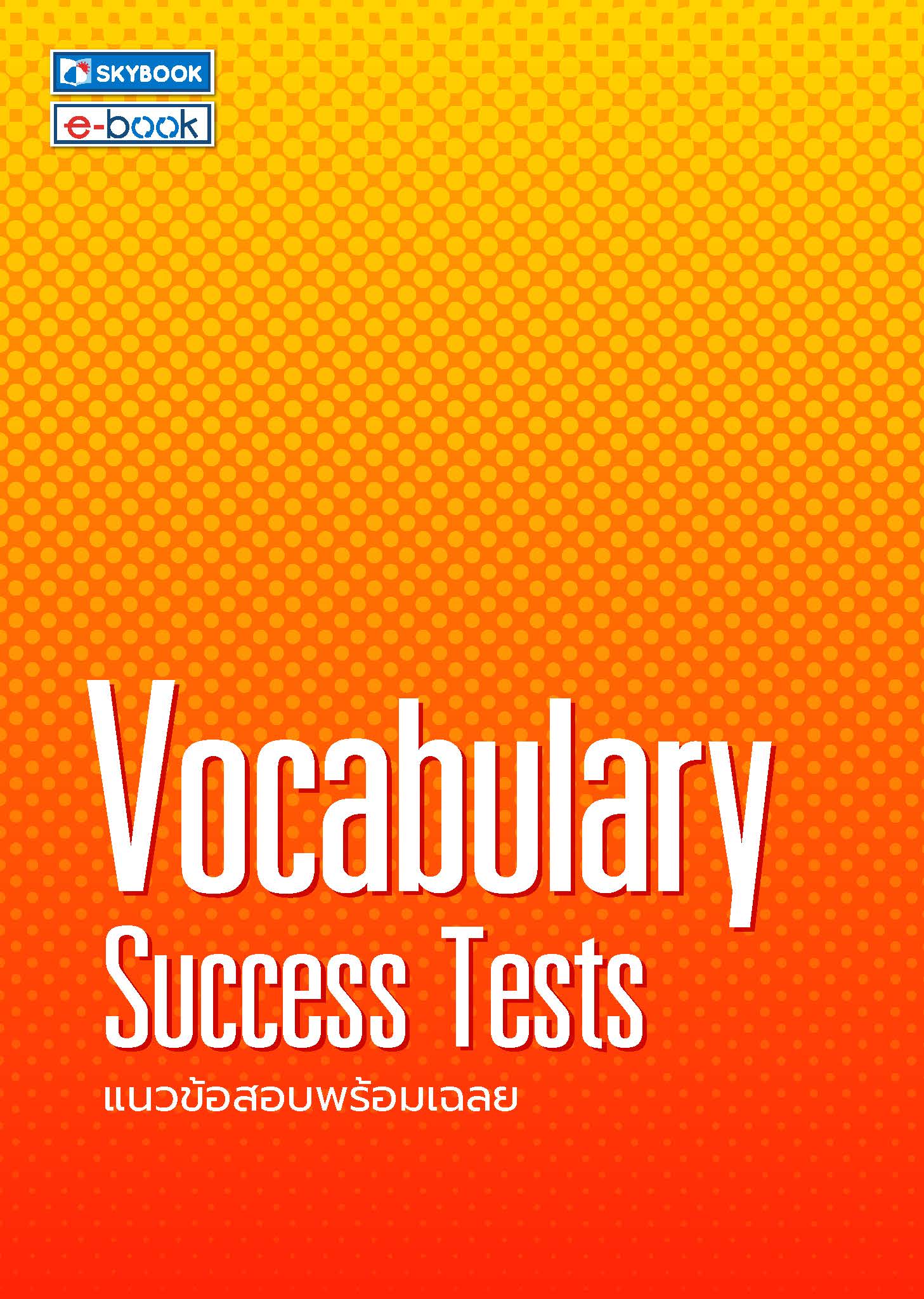 Vocabulary Success Tests